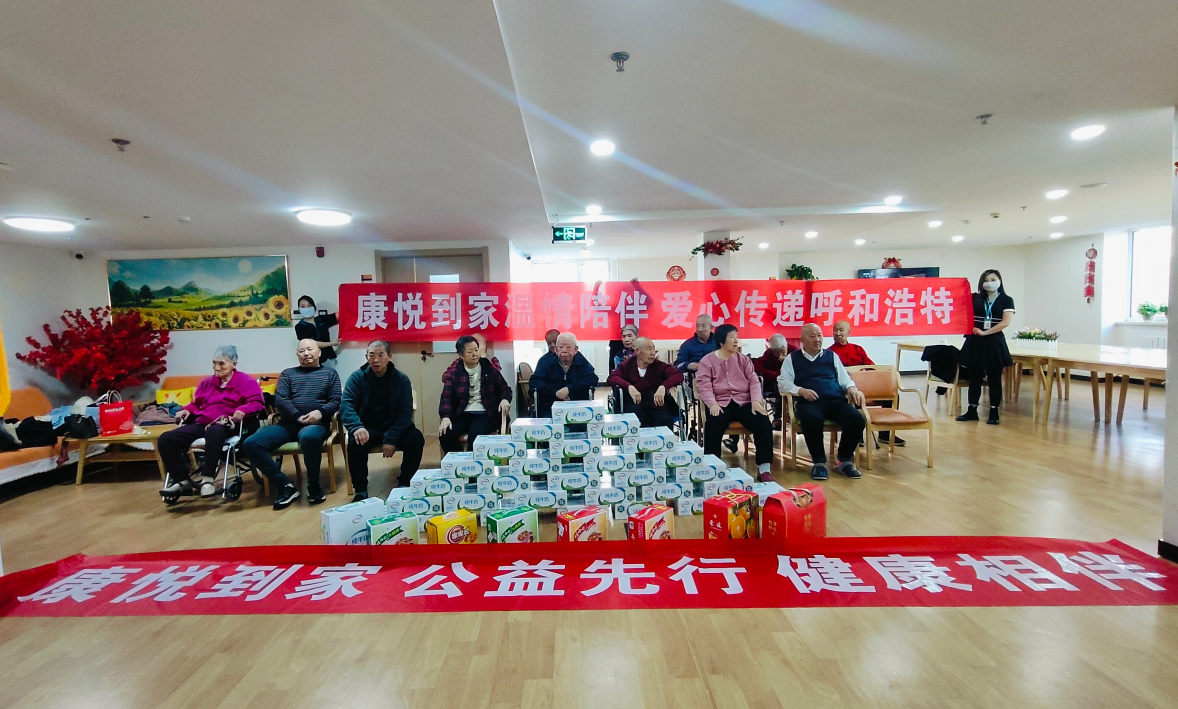 康悦到家公益：初冬送暖，关爱老人